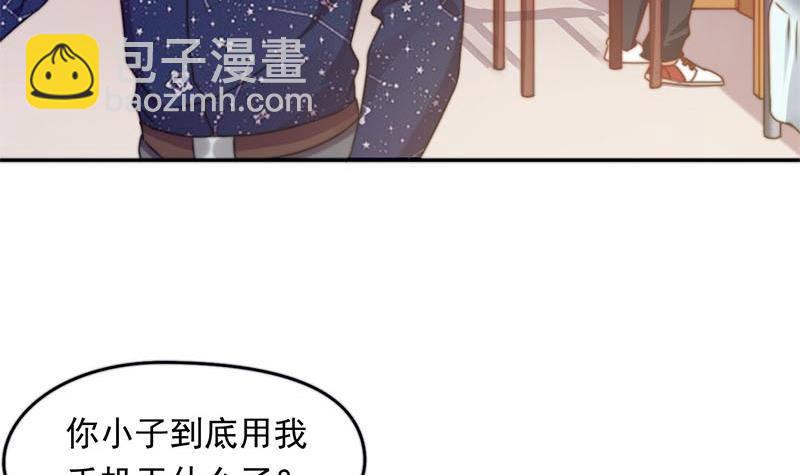 《阴间贷》第3话 颠复认知 第13页