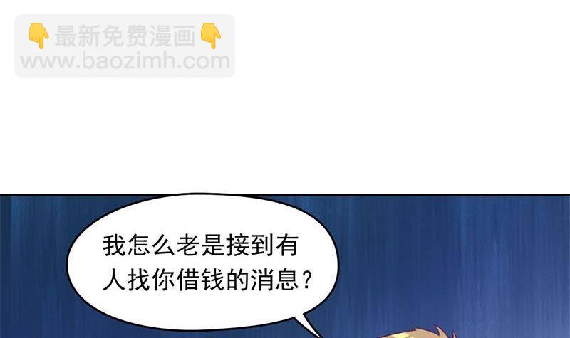 《阴间贷》第3话 颠复认知 第16页