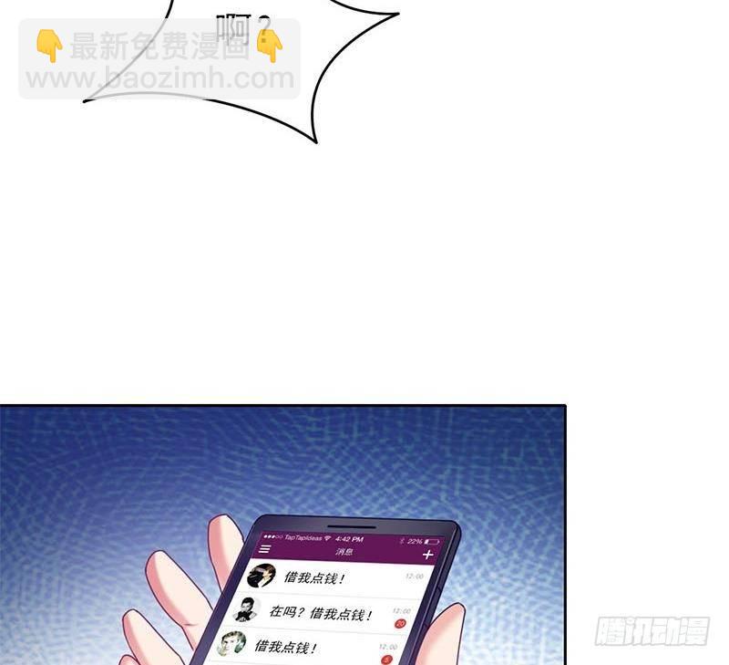 《阴间贷》第3话 颠复认知 第18页