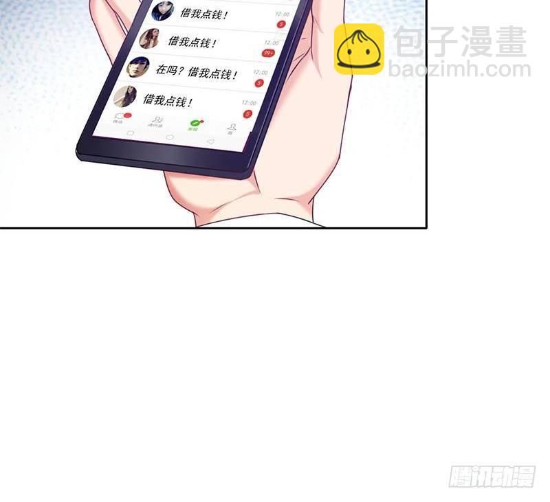 《阴间贷》第3话 颠复认知 第19页