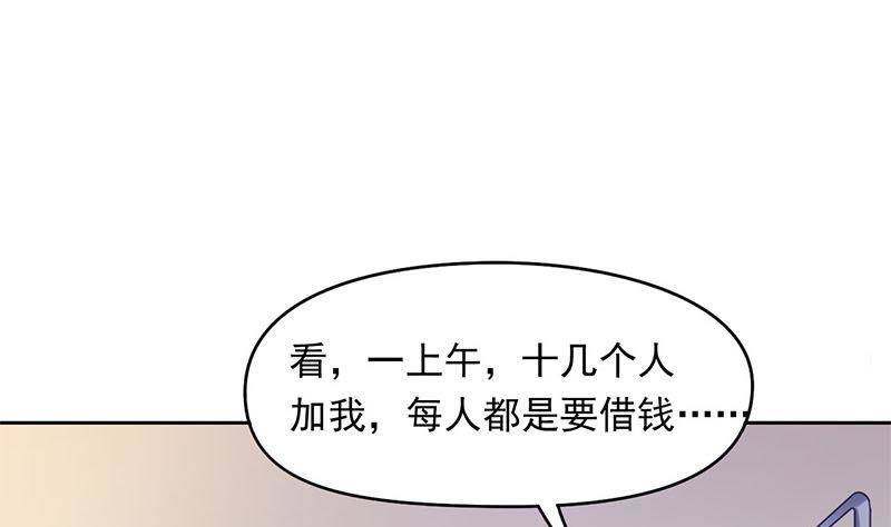 《阴间贷》第3话 颠复认知 第20页