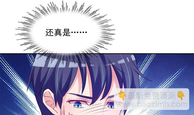 《阴间贷》第3话 颠复认知 第23页