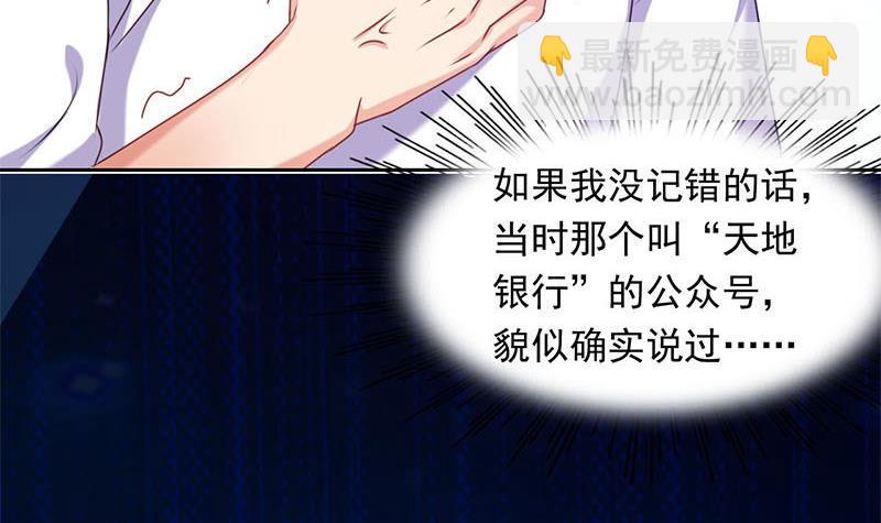 《阴间贷》第3话 颠复认知 第25页