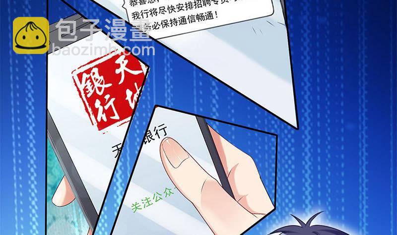 《阴间贷》第3话 颠复认知 第27页