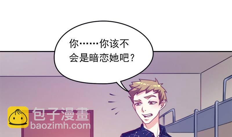 《阴间贷》第3话 颠复认知 第2页