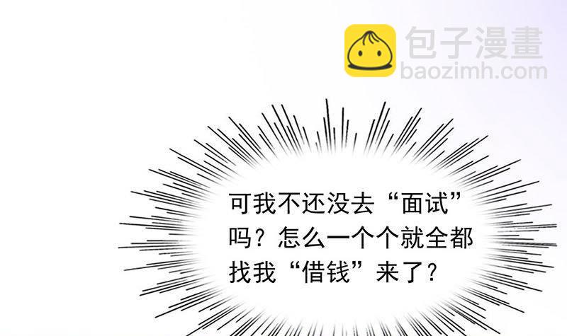 《阴间贷》第3话 颠复认知 第34页