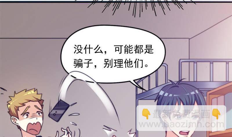 《阴间贷》第3话 颠复认知 第35页