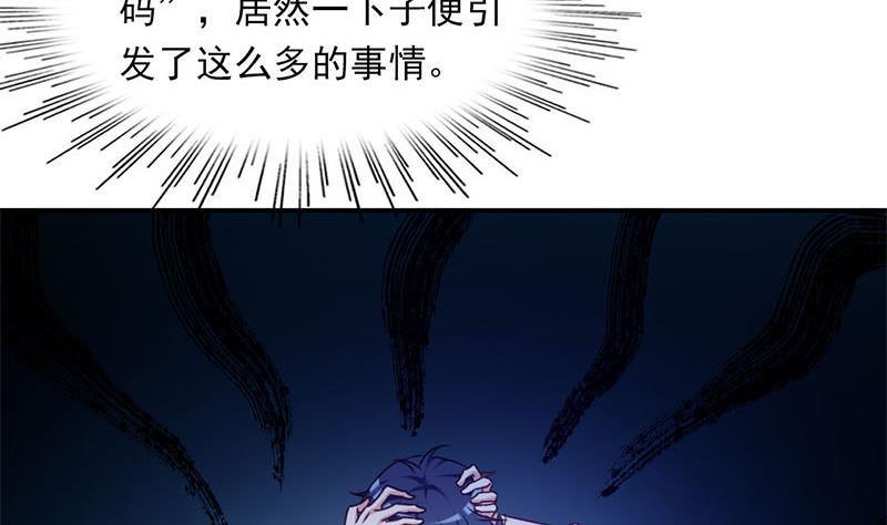 《阴间贷》第3话 颠复认知 第42页
