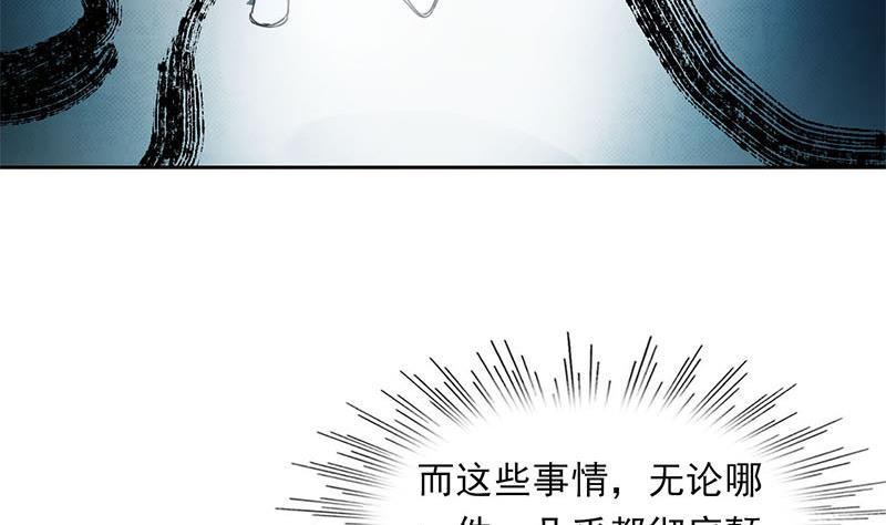 《阴间贷》第3话 颠复认知 第44页