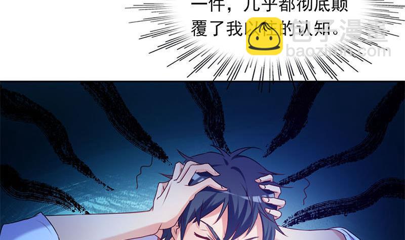 《阴间贷》第3话 颠复认知 第45页