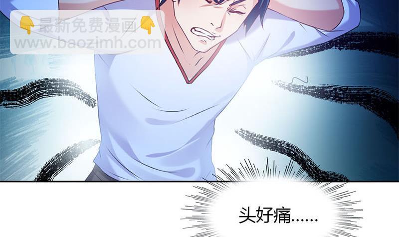 《阴间贷》第3话 颠复认知 第46页