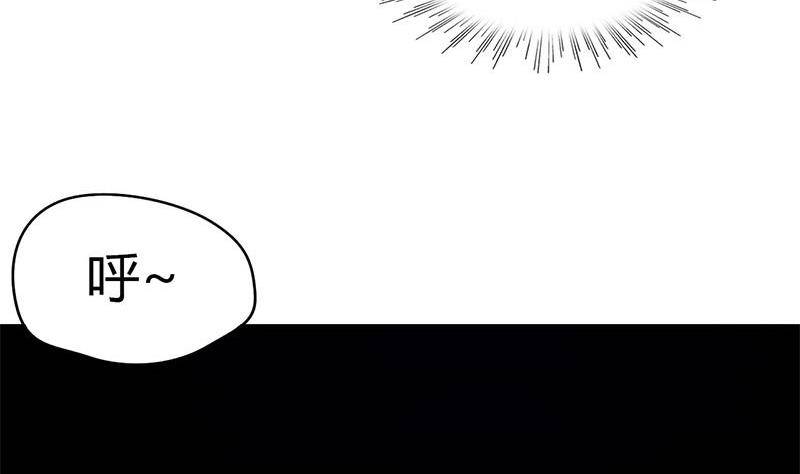 《阴间贷》第3话 颠复认知 第47页