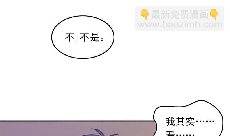 《阴间贷》第3话 颠复认知 第4页