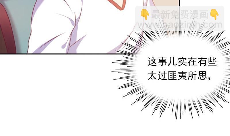《阴间贷》第3话 颠复认知 第6页