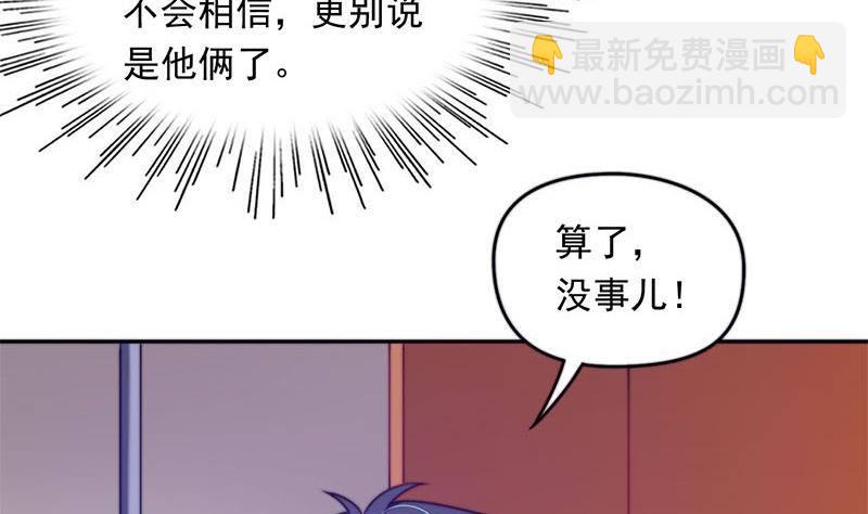 《阴间贷》第3话 颠复认知 第8页