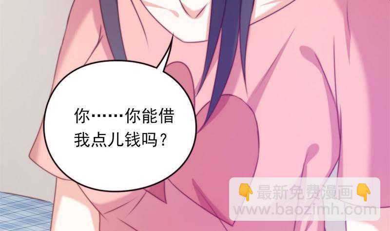 《阴间贷》第1话 晚上来找你 第21页