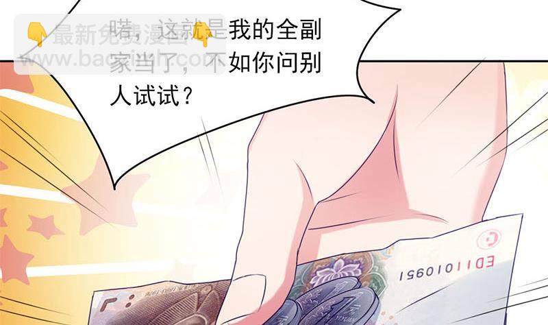 《阴间贷》第1话 晚上来找你 第33页
