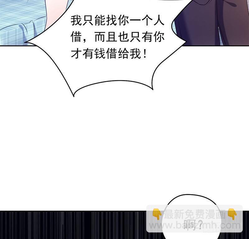 《阴间贷》第1话 晚上来找你 第37页