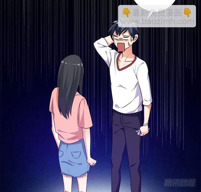 《阴间贷》第1话 晚上来找你 第38页