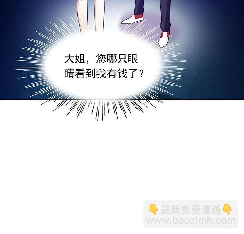 《阴间贷》第1话 晚上来找你 第39页