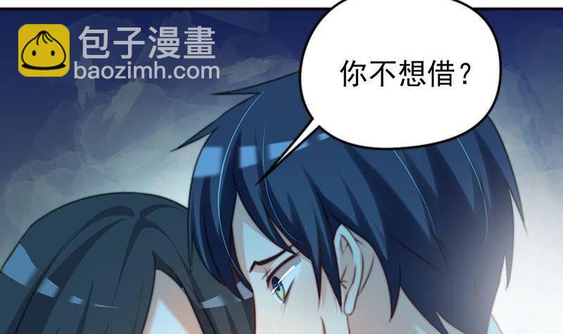 《阴间贷》第1话 晚上来找你 第41页