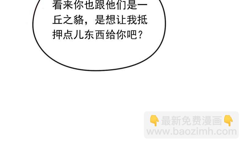 《阴间贷》第1话 晚上来找你 第43页