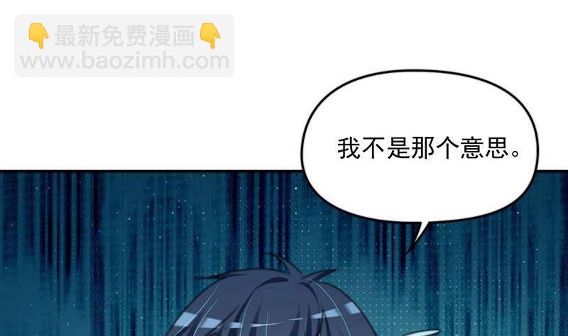 《阴间贷》第1话 晚上来找你 第44页