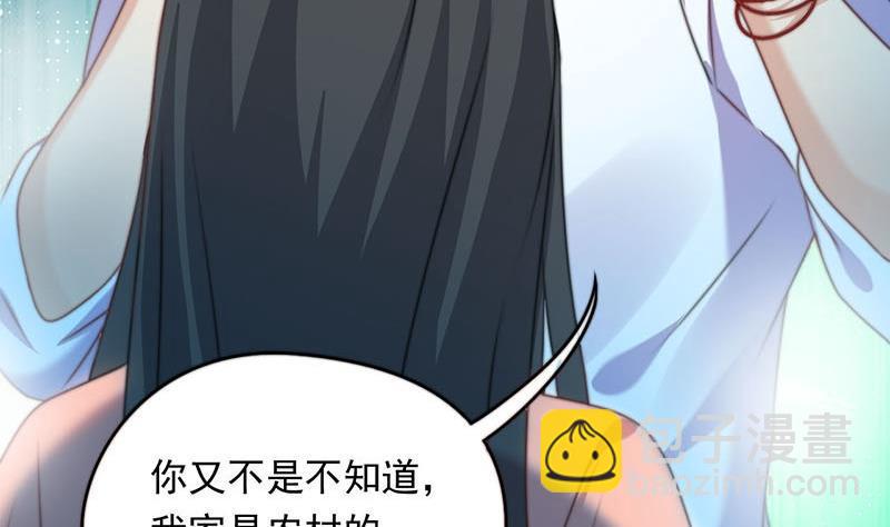 《阴间贷》第1话 晚上来找你 第46页