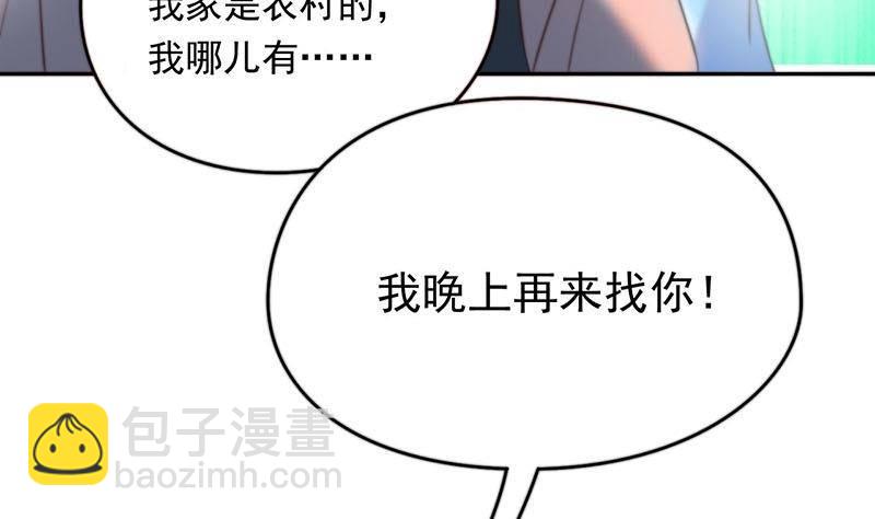 《阴间贷》第1话 晚上来找你 第47页
