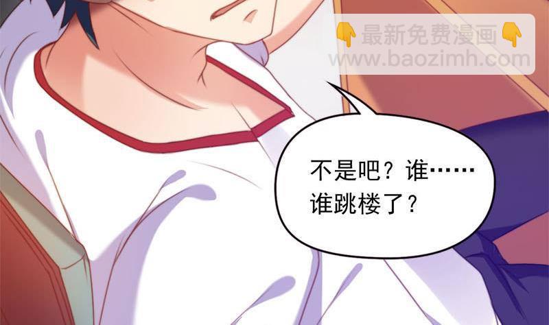 《阴间贷》第2话 太白天见鬼了 第12页