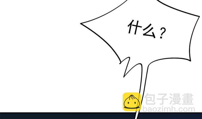 《阴间贷》第2话 太白天见鬼了 第17页
