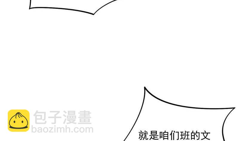 《阴间贷》第2话 太白天见鬼了 第21页