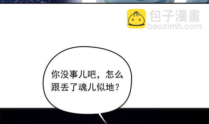 《阴间贷》第2话 太白天见鬼了 第24页