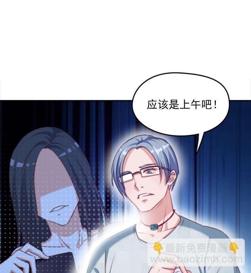 《阴间贷》第2话 太白天见鬼了 第33页