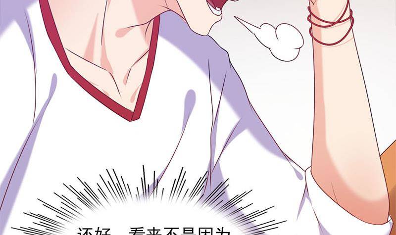 《阴间贷》第2话 太白天见鬼了 第37页
