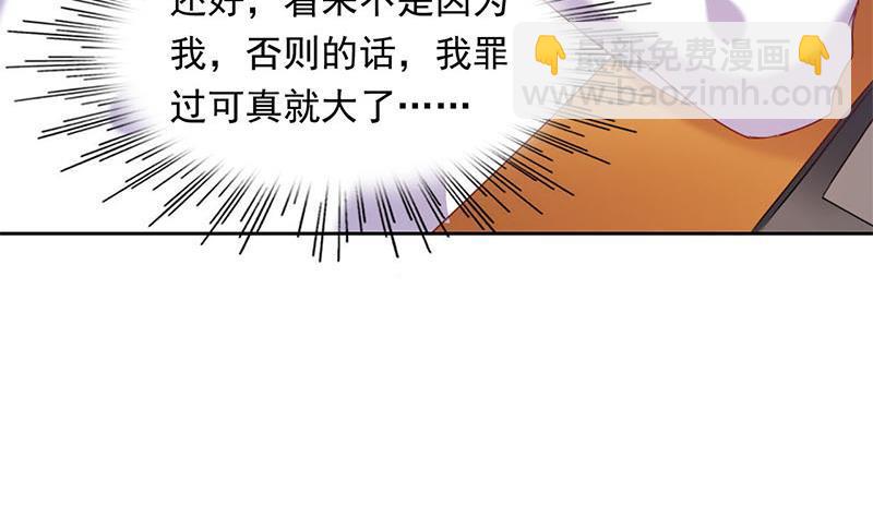 《阴间贷》第2话 太白天见鬼了 第38页
