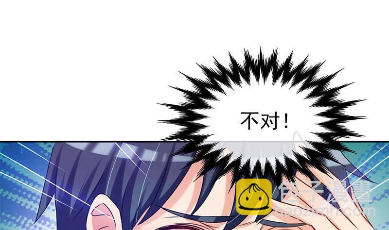 《阴间贷》第2话 太白天见鬼了 第39页