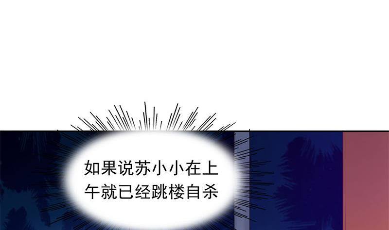 《阴间贷》第2话 太白天见鬼了 第41页