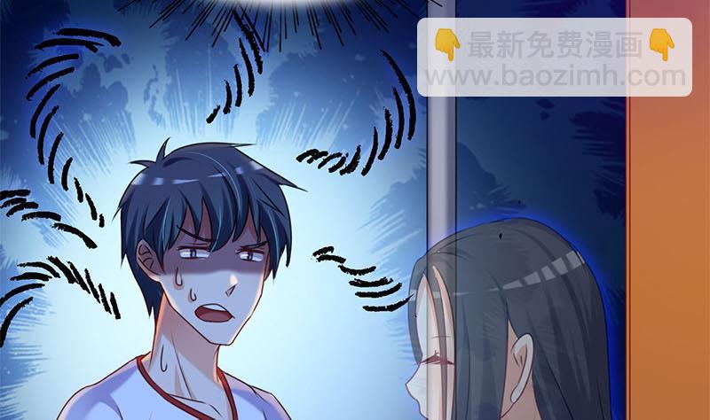 《阴间贷》第2话 太白天见鬼了 第42页