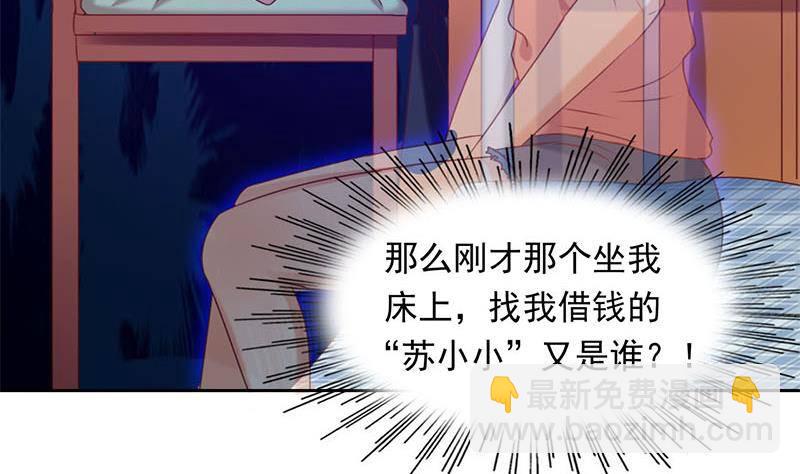 《阴间贷》第2话 太白天见鬼了 第44页