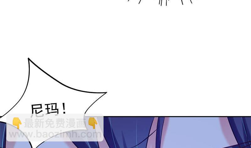 《阴间贷》第2话 太白天见鬼了 第45页
