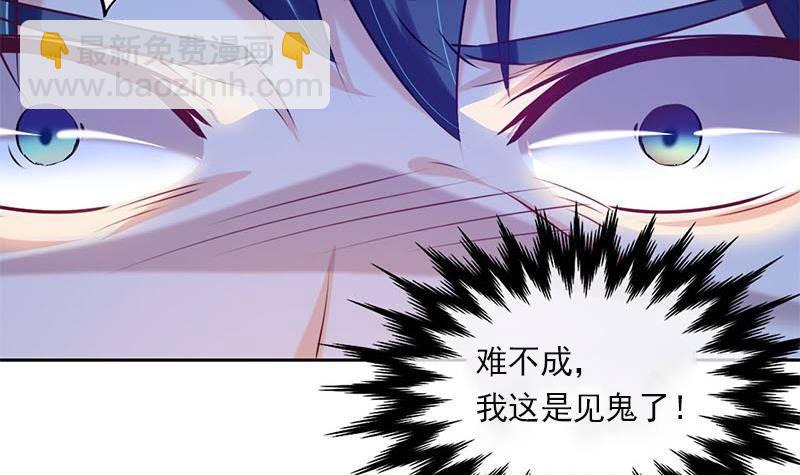《阴间贷》第2话 太白天见鬼了 第46页
