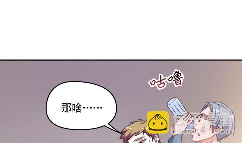 《阴间贷》第2话 太白天见鬼了 第8页
