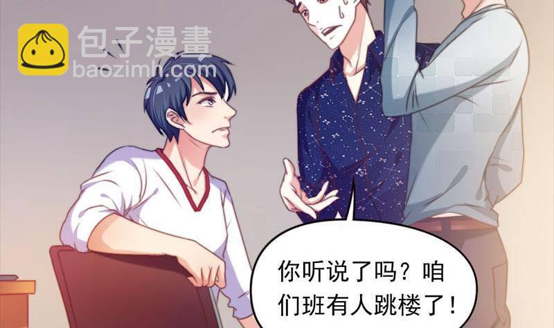 《阴间贷》第2话 太白天见鬼了 第9页