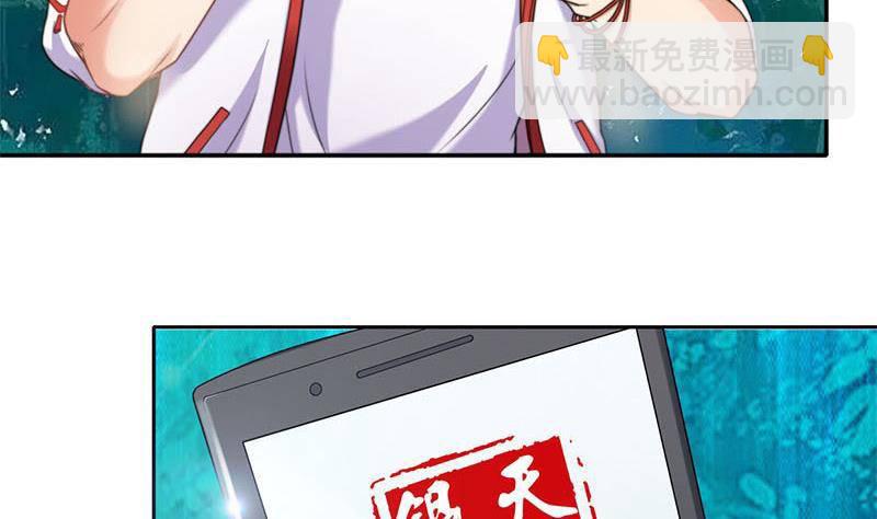 《阴间贷》第4话 冥币上的二维码 第15页