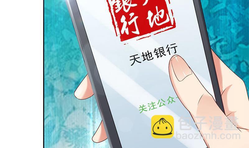 《阴间贷》第4话 冥币上的二维码 第16页
