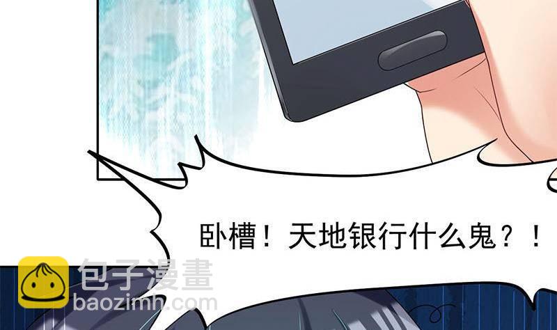 《阴间贷》第4话 冥币上的二维码 第17页