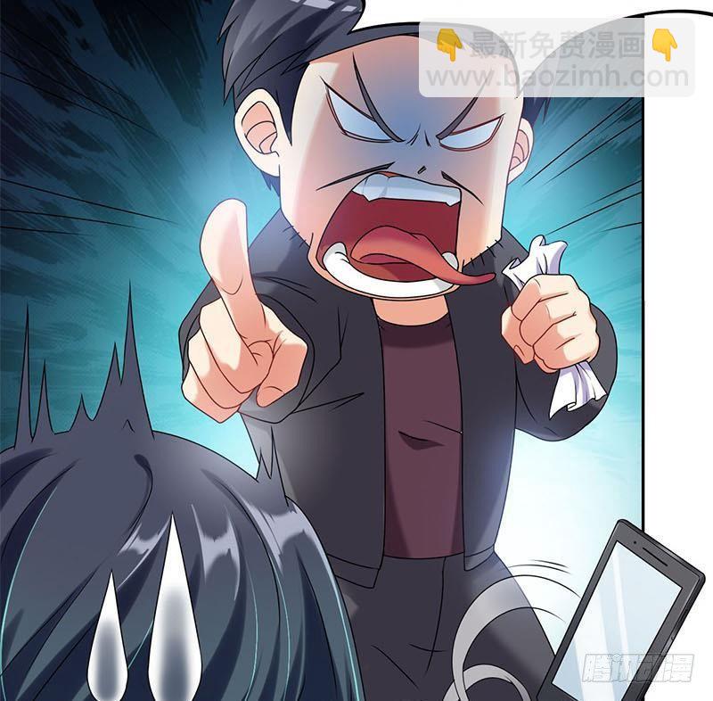《阴间贷》第4话 冥币上的二维码 第20页