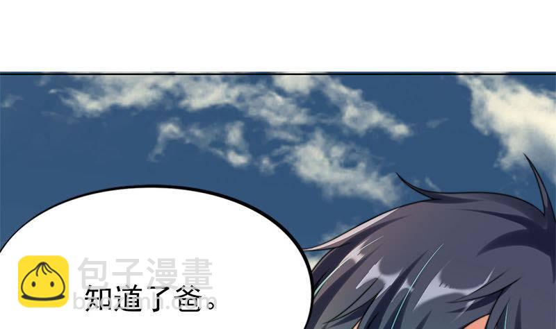 《阴间贷》第4话 冥币上的二维码 第23页