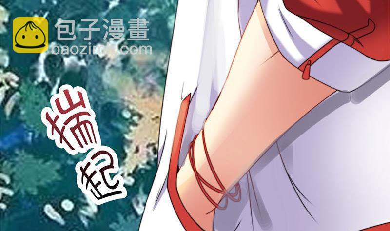 《阴间贷》第4话 冥币上的二维码 第27页